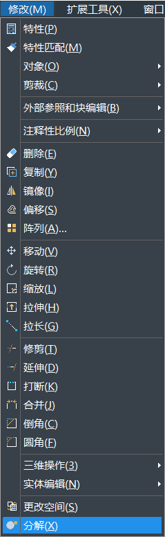 在使用CAD制圖過(guò)程中，如何分解其中的圖形呢？如果圖形是一個(gè)塊，一個(gè)整體，想要編輯線條時(shí)是可以使用其中的分解命令。CAD中繪制的矩形想要分解，該怎么使用分解命令呢？下面一起來(lái)看看使用方法吧： 1、首先打開(kāi)CAD，新建一空白的文件，在右側(cè)工具欄中點(diǎn)擊【分解】的命令圖標(biāo)，或者可以使用快捷鍵命令x，以及可以選擇【修改】-【分解】，這幾種方法都是可以激活分解命令，如下圖所示：         2、畫一個(gè)矩形。輸入“REC”，激活矩形命令，指定其中的第一個(gè)角點(diǎn)，左鍵點(diǎn)擊，再指定另一角點(diǎn)，左鍵單擊，如下圖所示： 3、左鍵點(diǎn)擊矩形，然后拖動(dòng)夾點(diǎn)，可以看到整個(gè)矩形的相關(guān)變化。 4、執(zhí)行【修改】-【分解】命令。 5、激活分解的命令后，選擇要分解的對(duì)象，左鍵單擊之前拉變形的矩形，分解對(duì)象選擇完畢，回車，分解完畢，如下圖所示; 6、選中分解后矩形，拉動(dòng)夾點(diǎn)，這樣可以明顯看出分解前后區(qū)別了,如下圖所示：   以上是CAD中關(guān)于分解命令的使用方法，這樣操作完成后矩形便分解完成了，希望這些命令技巧的學(xué)習(xí)有助于大家的CAD學(xué)習(xí)。 推薦閱讀：正版CAD http://m.56668.cn/ 推薦閱讀：CAD下載 http://m.56668.cn/